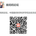 【亲子互动】生产医院大PK！给纠结症的准妈们一些建议呗~