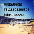 2017嵊泗自驾游全新旅游攻略值得你们的参考_0