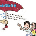 2017杭州失业保险金是多少