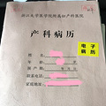 2017 省妇保 建大卡攻略_更新每次产检时间及内容（2018-02-21）_2