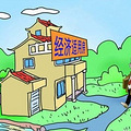 杭州经济适用房可以过户吗？
