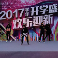 怀揣梦想，踏歌前行——2017年杭州求是高中迎新晚会投票贴_1