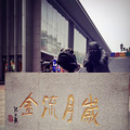 【秋行9月】+一支冰糕引发的东北之旅_3