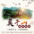 【征兵启事】莫干山1932马背上的特种兵亲子营_4