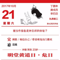[闹闹女巫店]12星座每日运势 2017.10.21