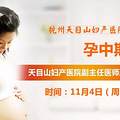 【孕妈课堂】孕中期保健：么么哒，这么吃才科学！