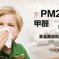 躲过了装修甲醛的你，防范过身边的“甲醛食物们”吗？_0