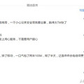 电信宽带到底好不好用，看看电信老用户们怎么说？_3