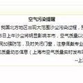 沙尘中的周末怎么过？