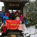2018年1月27日周六小果俱乐部灵峰探梅赏雪景大片_0