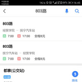 大冷天的被高德坑惨了