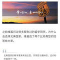 进名校这么难，所以直接保送怎么样？