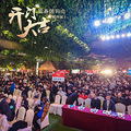 开门大吉，江浙联动，“惠”聚全城_2