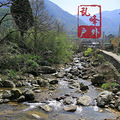 徒步吴越古道，赏浙西天池风光，看樱花满山_2