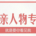 【人物专访】阳光帅气的部门经理GG 找省内女孩携手一生_3
