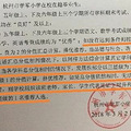 奥数真不管用了！要上杭州这所名校，最关键的推荐条件是……