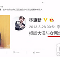 baby林更新又在节目中“闹掰”了_3