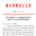 这两天杭州小学密集开家长会，紧急宣布这些事……_1