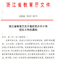 这两天杭州小学密集开家长会，紧急宣布这些事……_2