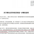 奔驰公司说“失控奔驰”系统正常，但车主却有两质_3