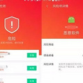 注意！这款手机病毒大面积爆发，华为、小米等均受影响，2000_1