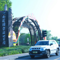 “都市即天涯-北京(BJ)20探索之旅”登陆浙江_2