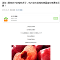 五一杭州哪里玩，免费摘樱桃让你爽翻天！_3