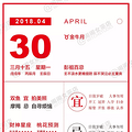 [闹闹女巫店]12星座每日运势 2018.4.30