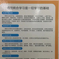 什么样的情况是感统失调的表现？