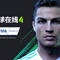ϵȫѶʽFIFA Online 4_1