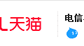【618电信狂欢继续中】电信日活动热卖开始，200M包1年仅需888