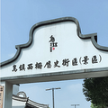 2018年计划了很多旅行，希望带你去浪漫的土耳其（1）_0