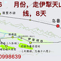6月份约伴去新疆，有一起的吗_3