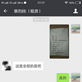 遇到这种租客也是醉了_0