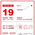 [Ů׵]12ÿ 2018.5.19