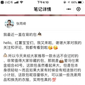 张雨绮在小红书推荐爱马仕，却被网友群嘲！