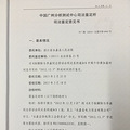 伪造证据为什么要伪造证据？_1