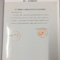 伪造证据为什么要伪造证据？_3