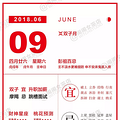 [Ů׵]12ÿ 2018.6.9