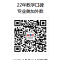 外教 英语在线上课