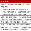 2018杭州中考成绩什么时候能查  2018杭州中考分数公布时间