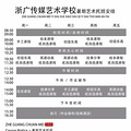 浙广传媒艺术学校湖墅校区 独唱课程_4