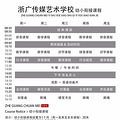 浙广传媒艺术学校湖墅校区 独唱课程_5