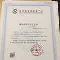 留学生本科没毕业学历认证不得不知道的事_0