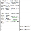 杭州学区划分_5