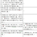 杭州学区划分_1