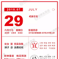 [闹闹女巫店]12星座每日运势 2018.7.29