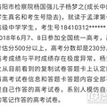 高考答题卡“被调包”？家长质疑：存多处修改痕迹…教育厅回应！_0