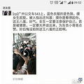 女孩公交车上遇色狼，哭喊出声反被骂:"摸