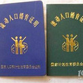 杭州流动人口婚育证明办理攻略  材料+地点+流程